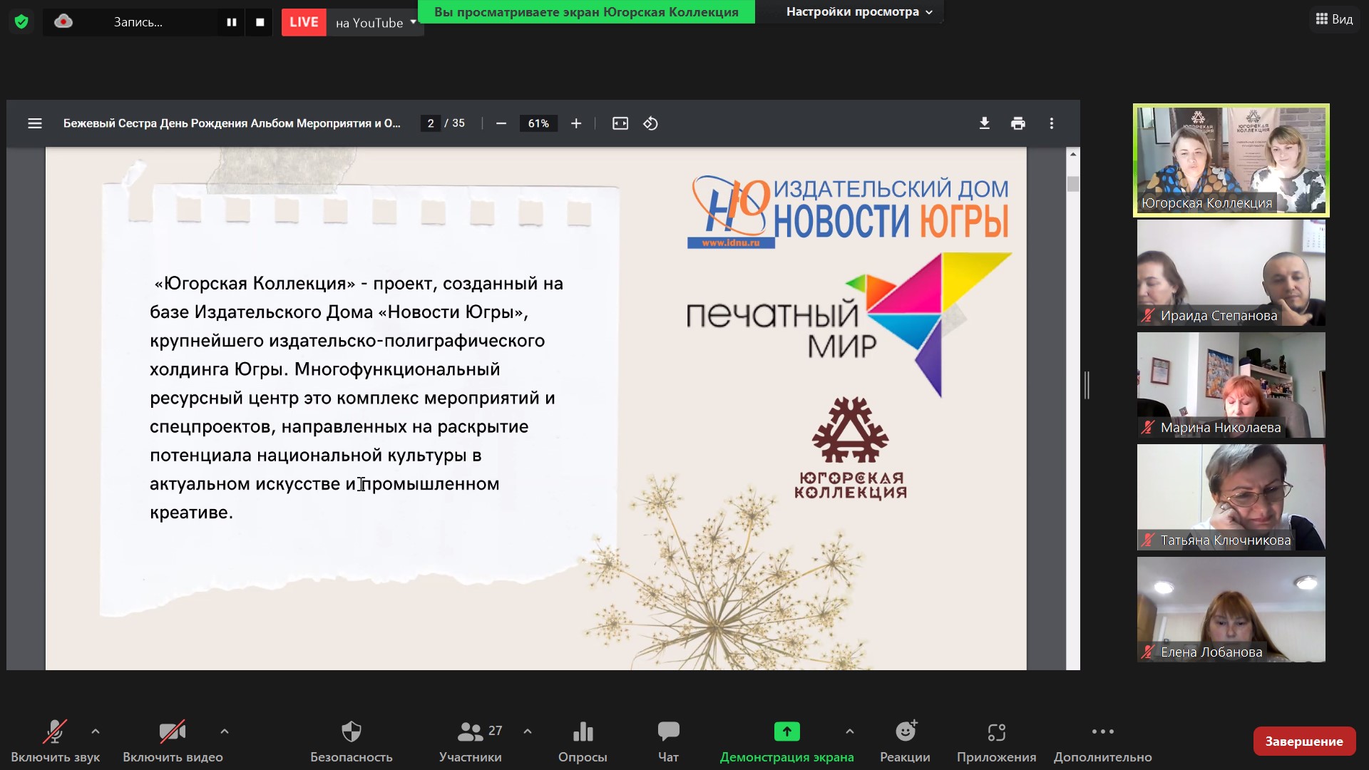 Традиционные орнаменты на одежде и посуде ― разные смыслы разных народов |  Ресурсный центр в сфере национальных отношений